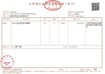 抗击疫情  安信在行动(图1)