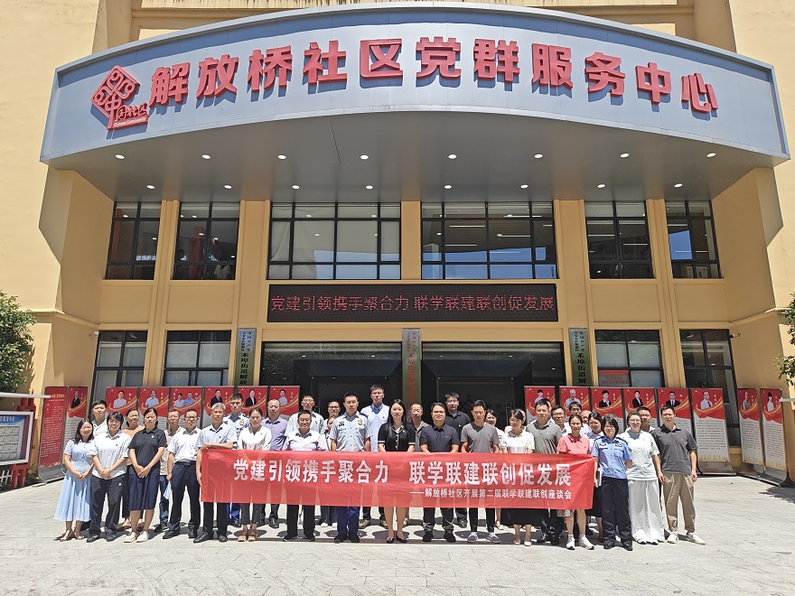 解放桥社区党建活动1.jpg